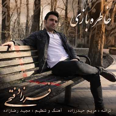 دانلود آهنگ جدید فرزاد فتحی خاطره بازی فرزاد فتحی خاطره بازی