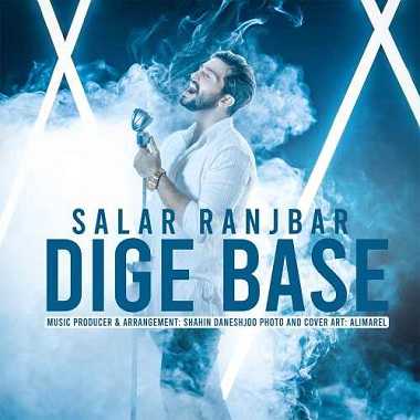 دانلود آهنگ سالار رنجبر دیگه بسه سالار رنجبر دیگه بسه