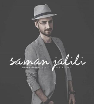 دانلود آهنگ مگه داریم انقده جذاب باید بزنی به تخته سامان جلیلی Mp3