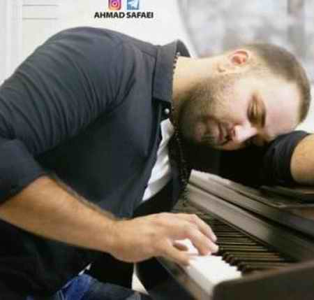 دانلود آهنگ میکوبه چپ سینم واست با تو سراسر احساسم احمد صفایی Mp3 دانلود آهنگ میکوبه چپ سینم واست با تو سراسر احساسم احمد صفایی Mp3