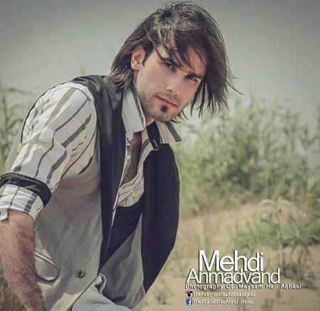 دانلود آهنگ همه چی مثل یه قصه شروع شد دست دلم جلو چشم تو رو شد مهدی احمدوند Mp3 دانلود آهنگ همه چی مثل یه قصه شروع شد دست دلم جلو چشم تو رو شد مهدی احمدوند Mp3