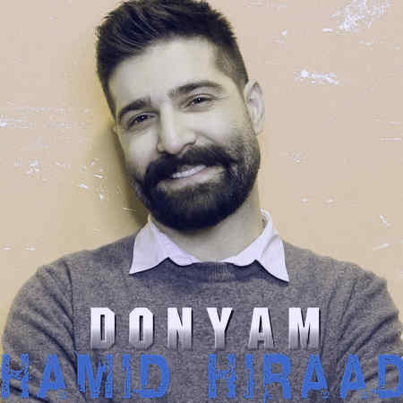 دانلود آهنگ مثل هر شب هوس عشق خودت زد به سرم حمید هیراد Mp3 دانلود آهنگ مثل هر شب هوس عشق خودت زد به سرم حمید هیراد Mp3