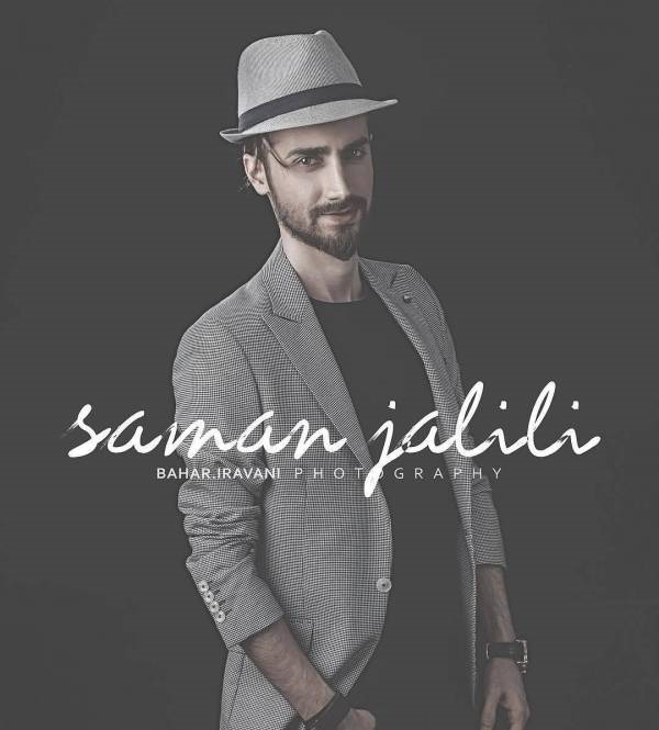 دانلود آهنگ مگه داریم انقده جذاب باید بزنی به تخته سامان جلیلی Mp3 دانلود آهنگ مگه داریم انقده جذاب باید بزنی به تخته سامان جلیلی Mp3