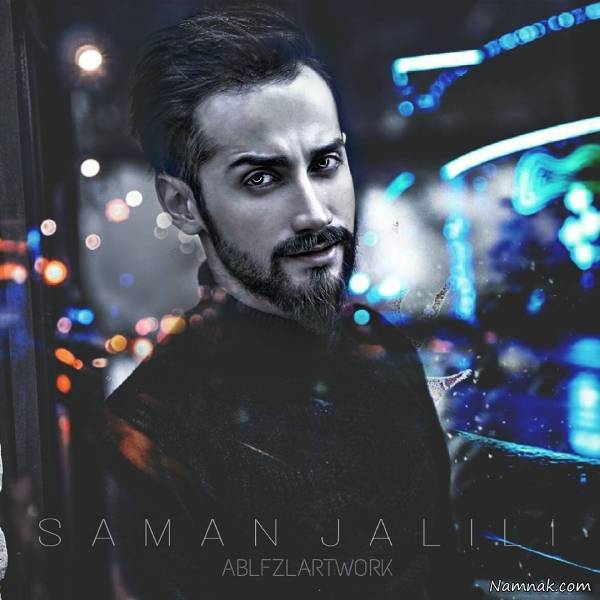 دانلود آهنگ ساده تر از من نبود و زده زیر هر چی بودو رفتنو بهونه میکرد ولی مثه من نبودو سامان جلیلی Mp3 دانلود آهنگ ساده تر از من نبود و زده زیر هر چی بودو رفتنو بهونه میکرد ولی مثه من نبودو سامان جلیلی Mp3