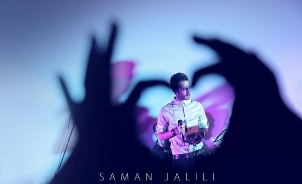 دانلود آهنگ حالِ خراب این روزات حسی شبیه پوچیه سامان جلیلی Mp3 دانلود آهنگ حالِ خراب این روزات حسی شبیه پوچیه سامان جلیلی Mp3